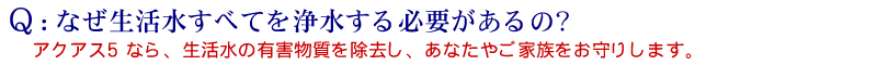 ȂׂĂ򐅂Kv́HANAX5Ȃ琶̗LQAȂ₲ƑEEE